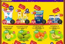 540628062 832362802446967 8707672542927108967 n - عروض الدكان جدة الطازج الخميس 4 سبتمبر 2025 اليوم فقط