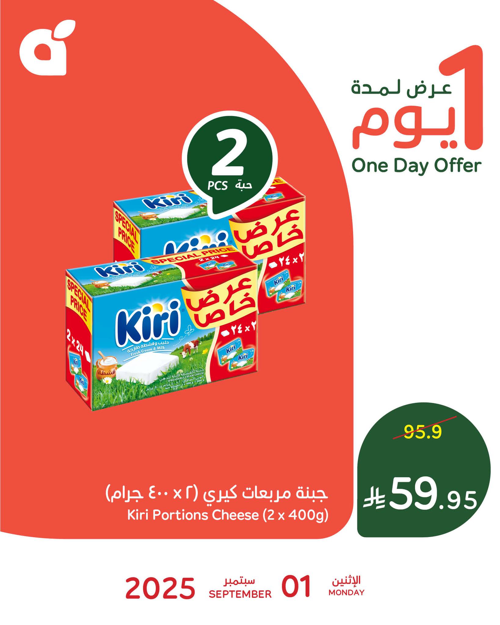 تصفح اقوي العروض من بنده علي منتجات مختلفة الاثنين 1 سبتمبر 2025 اليوم فقط 1 540668747 1177898127706431 7042534839794515945 n - تصفح اقوي العروض من بنده علي منتجات مختلفة الاثنين 1 سبتمبر 2025 اليوم فقط