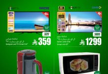 540692694 18528137329050344 4152810690750497578 n - عروض خاصة من العثيم علي الاجهزة الكهربائية السبت 6-9-2025 اليوم فقط