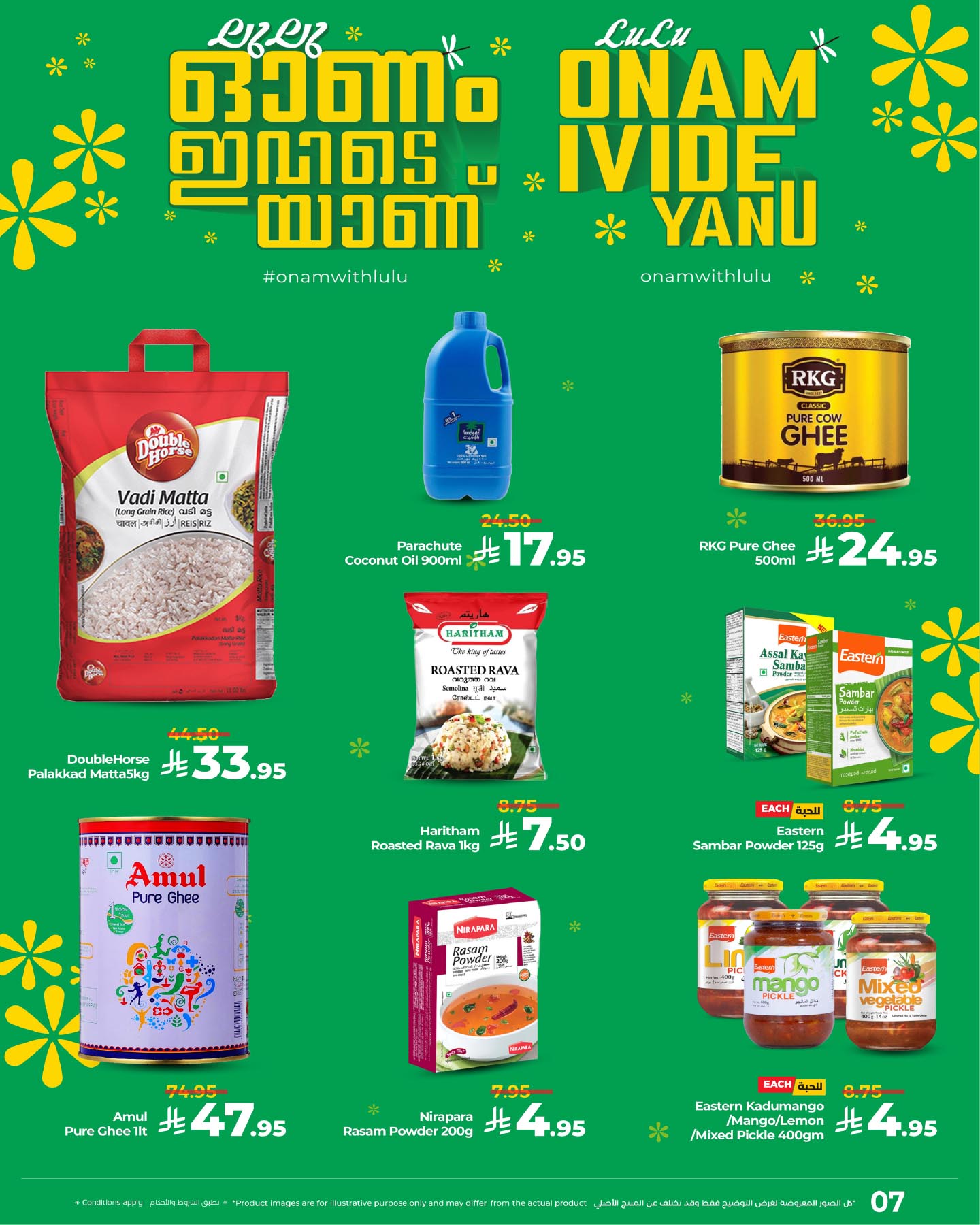 540702303 1206453474859563 6052221481419274663 n - عروض لولو هايبر ماركت السعودية بمناسبة موسم أونام من 1 الى 5 سبتمبر 2025