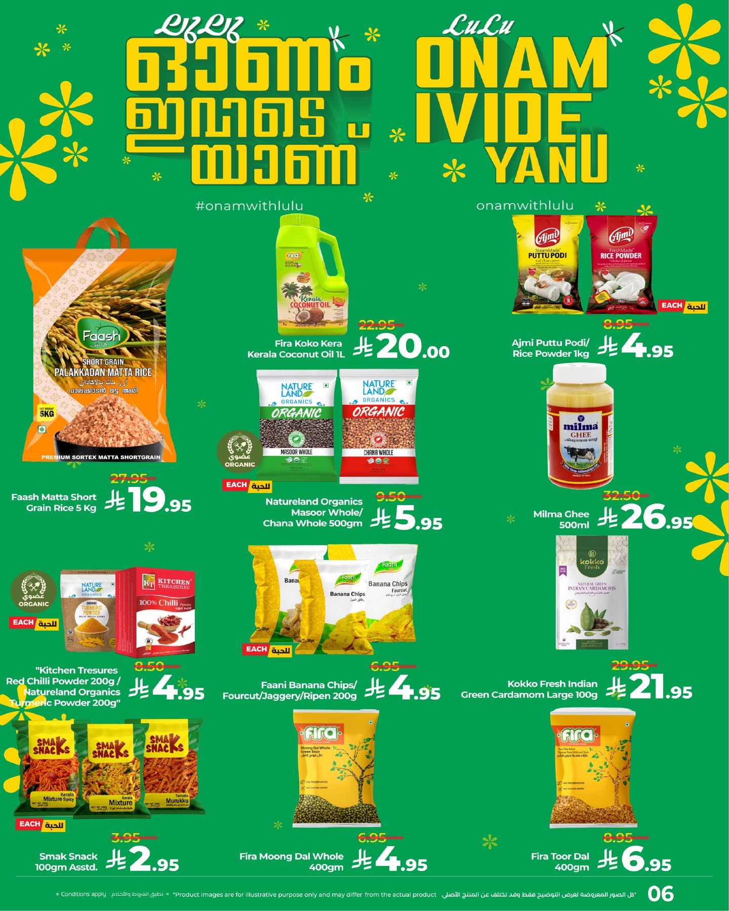 540709913 1206453444859566 5077595043528092843 n - عروض لولو هايبر ماركت السعودية بمناسبة موسم أونام من 1 الى 5 سبتمبر 2025