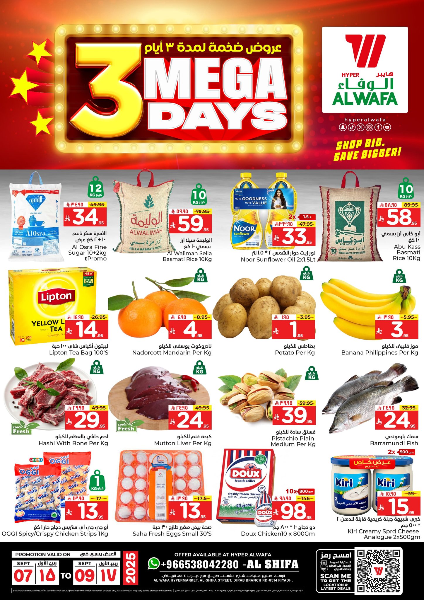 عروض ضخمة من الوفاء هايبر ماركت الاحد 7 سبتمبر 2025 لمدة 3 ايام 1 540958769 760455206894629 6941378548586541186 n - عروض ضخمة من الوفاء هايبر ماركت الاحد 7 سبتمبر 2025 لمدة 3 ايام