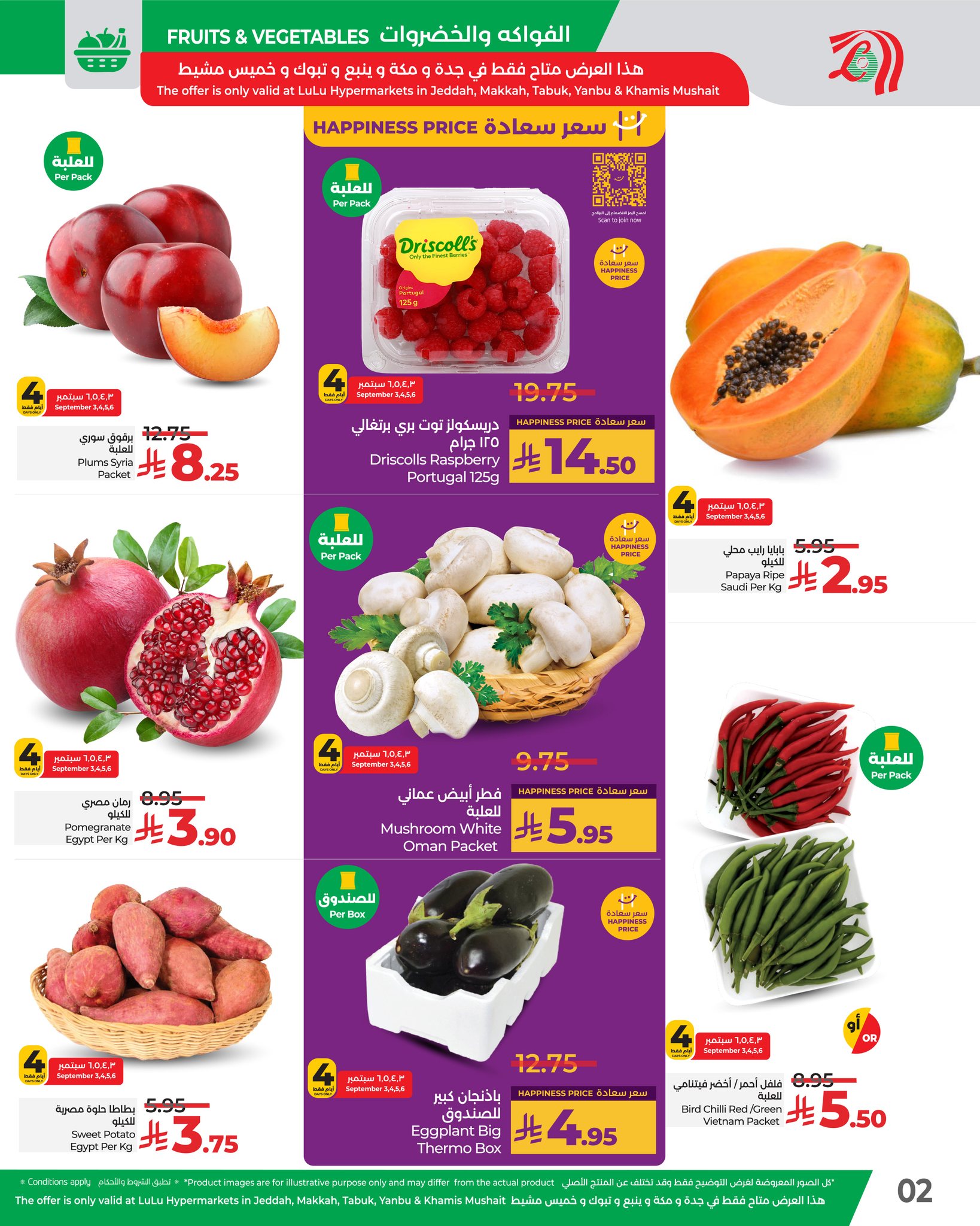 540967690 1233732518793024 5746321290511972677 n - عروض لولو جدة الطازج الاربعاء 3 سبتمبر 2025 لمدة 4 ايام