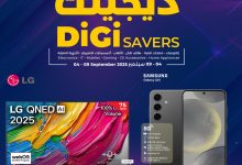 540971116 795303939515547 7452185844357714948 n - مجلة عروض لولو السعودية الاسبوعية الاربعاء 3-9-2025 ديجيتك