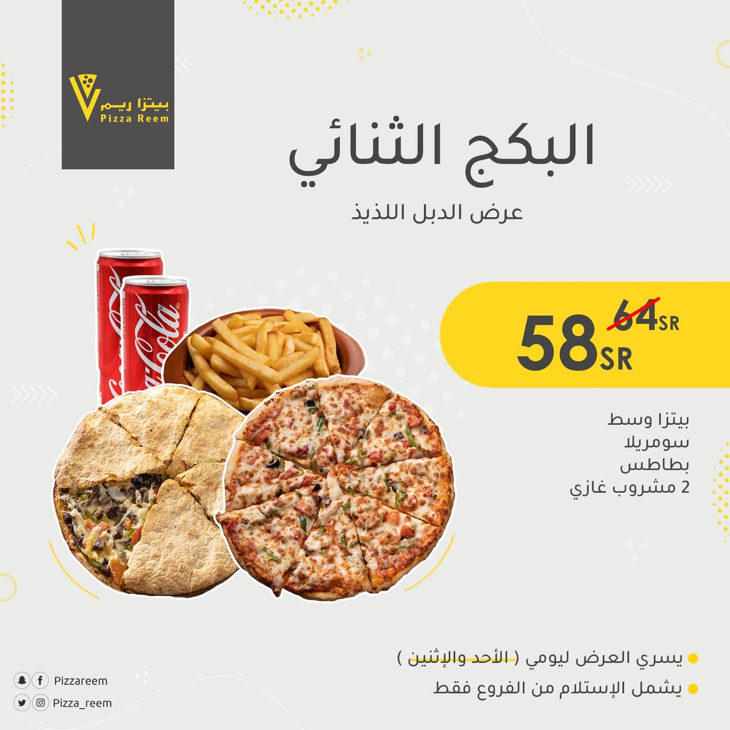 عروض مطعم بيتزا ريم الاثنين 1 سبتمبر 2025 - عرض الدبل اللذيذ 1 541089314 18520464790045564 2328413822067793740 n - عروض مطعم بيتزا ريم الاثنين 1 سبتمبر 2025 - عرض الدبل اللذيذ