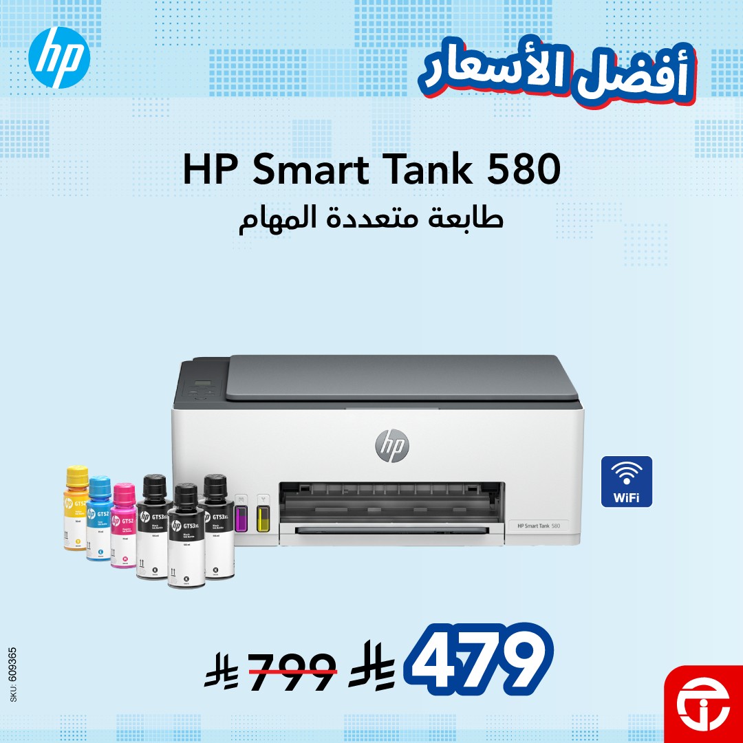 541424328 1176373654521187 1729289105080977447 n - تخفيضات مكتبة جرير على الطابعات في عروض العودة للمدارس حتى 7 سبتمبر 2025