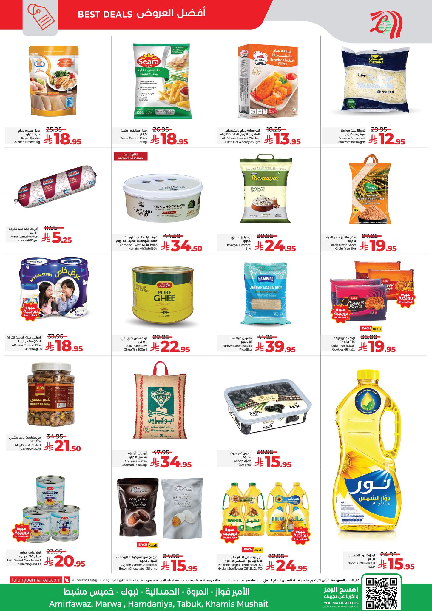 541456844 1234594035373539 195545109835126288 n - عروض لولو جدة - فروع محددة الاربعاء 3 سبتمبر 2025 تحطيم الاسعار