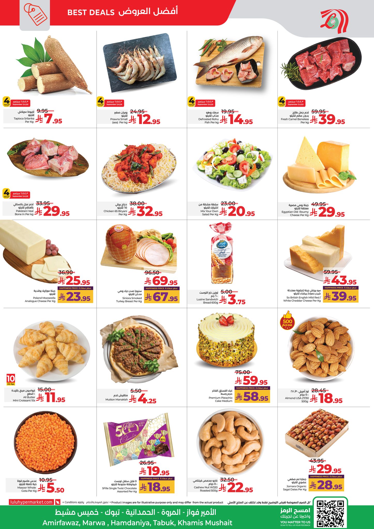 541522776 1234593975373545 260061791892861325 n - عروض لولو جدة - فروع محددة الاربعاء 3 سبتمبر 2025 تحطيم الاسعار