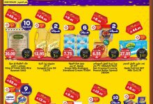 541530329 834688562214391 7214622773845524897 n - عروض الدكان جدة الطازج الاحد 7 سبتمبر 2025 اليوم فقط