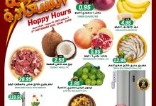 541537745 17983101848892462 2614243049630440377 n - عروض جراند هايبر الرياض الطازج الثلاثاء 2-9-2025 اليوم فقط