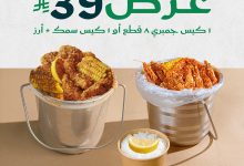 541610184 18259895020303058 9016164169291642561 n - عروض مطعم جمبري فاكتوري لليوم الوطني السعودى 95 علي وجبات بحرية متنوعة - أجمل العروض
