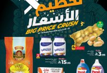 541686576 1233726952126914 6473170049325284703 n - عروض لولو السعودية الاسبوعية الاربعاء 3-9-2025 - تخفيضات اليوم الوطني 95