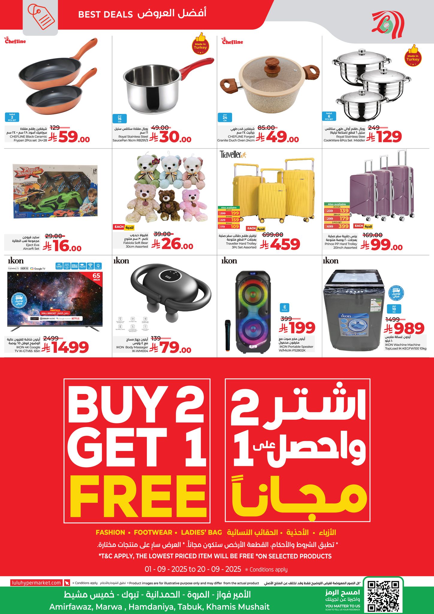 541742909 1234594155373527 3365401461568752719 n - عروض لولو جدة - فروع محددة الاربعاء 3 سبتمبر 2025 تحطيم الاسعار