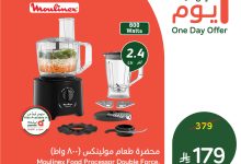 541813482 1180947777401466 3905510782879392531 n - تخفيضات بنده علي منتجات متنوعة الجمعة 5/9/2025 اليوم فقط