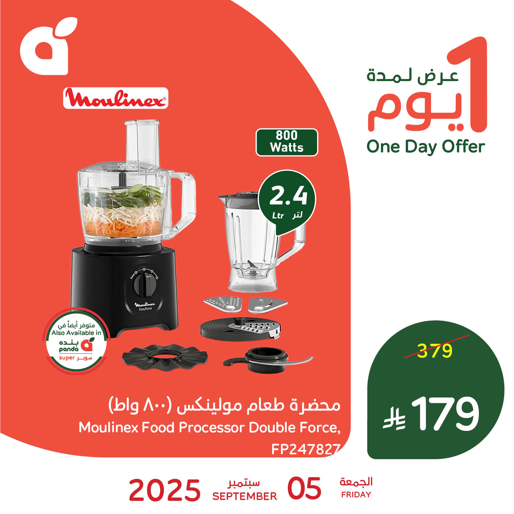 541813482 1180947777401466 3905510782879392531 n - تخفيضات بنده علي منتجات متنوعة الجمعة 5/9/2025 اليوم فقط