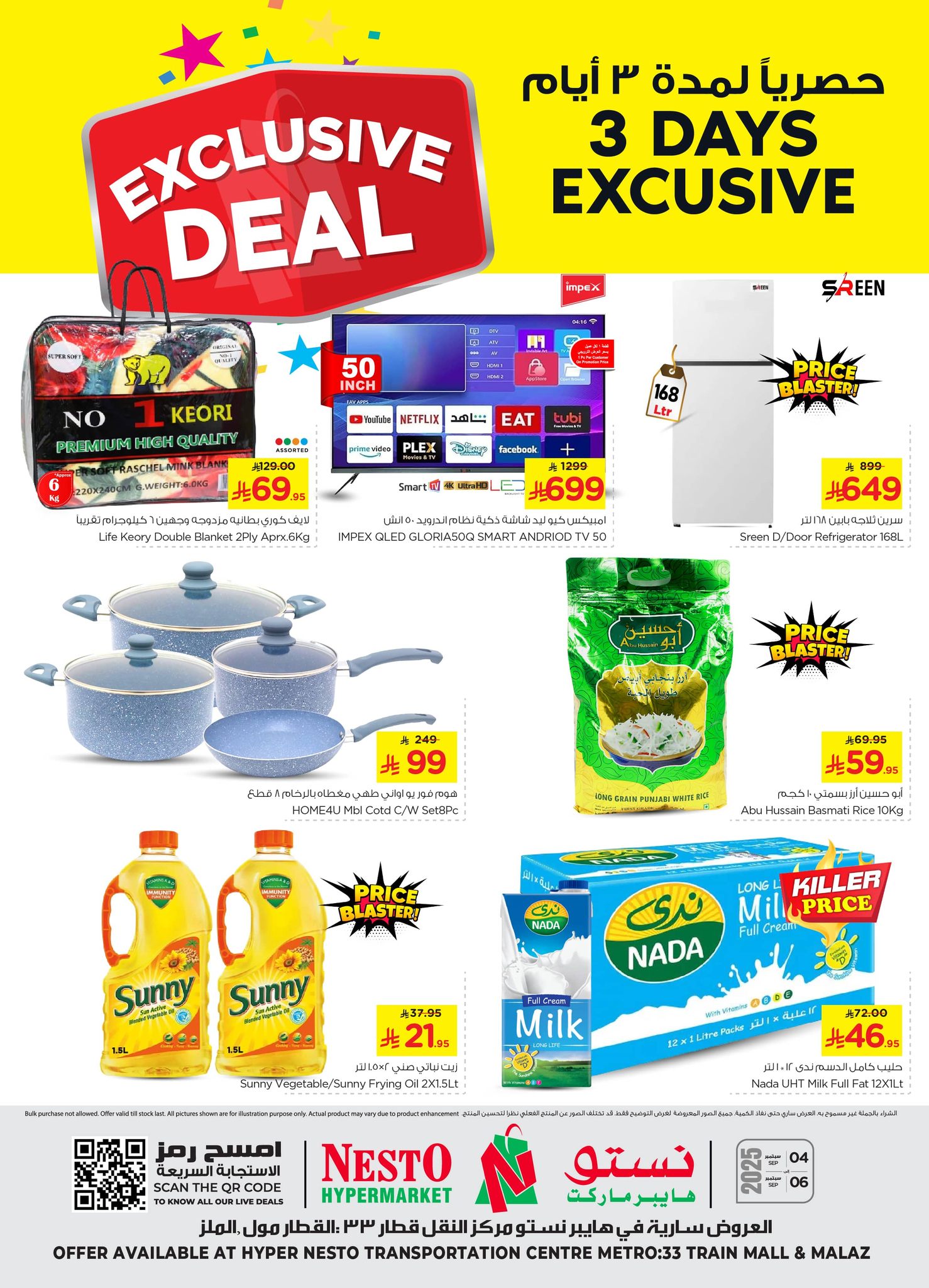 عروض نستو الملز الويكند الخميس 4 سبتمبر 2025 لمدة 3 ايام 1 541834894 1160318069340425 5578877439666987557 n - عروض نستو الملز الويكند الخميس 4 سبتمبر 2025 لمدة 3 ايام