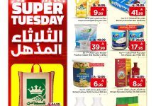 541933295 17971697963930186 5821727005559187235 n - عروض مارك اند سيف الاحساء الثلاثاء 9 سبتمبر 2025 اليوم فقط