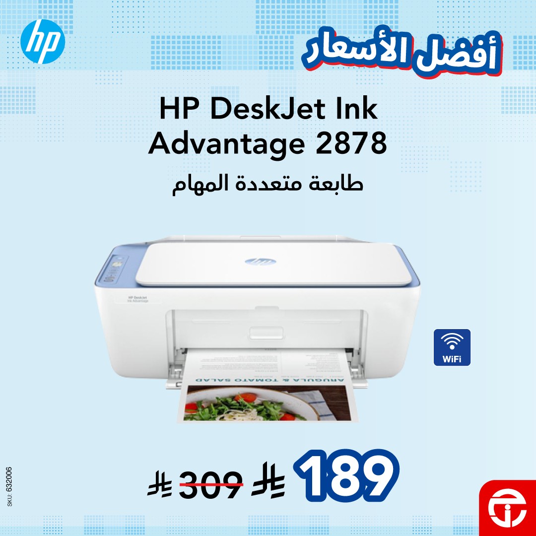 542021881 1176373651187854 181236991971598865 n - تخفيضات مكتبة جرير على الطابعات في عروض العودة للمدارس حتى 7 سبتمبر 2025