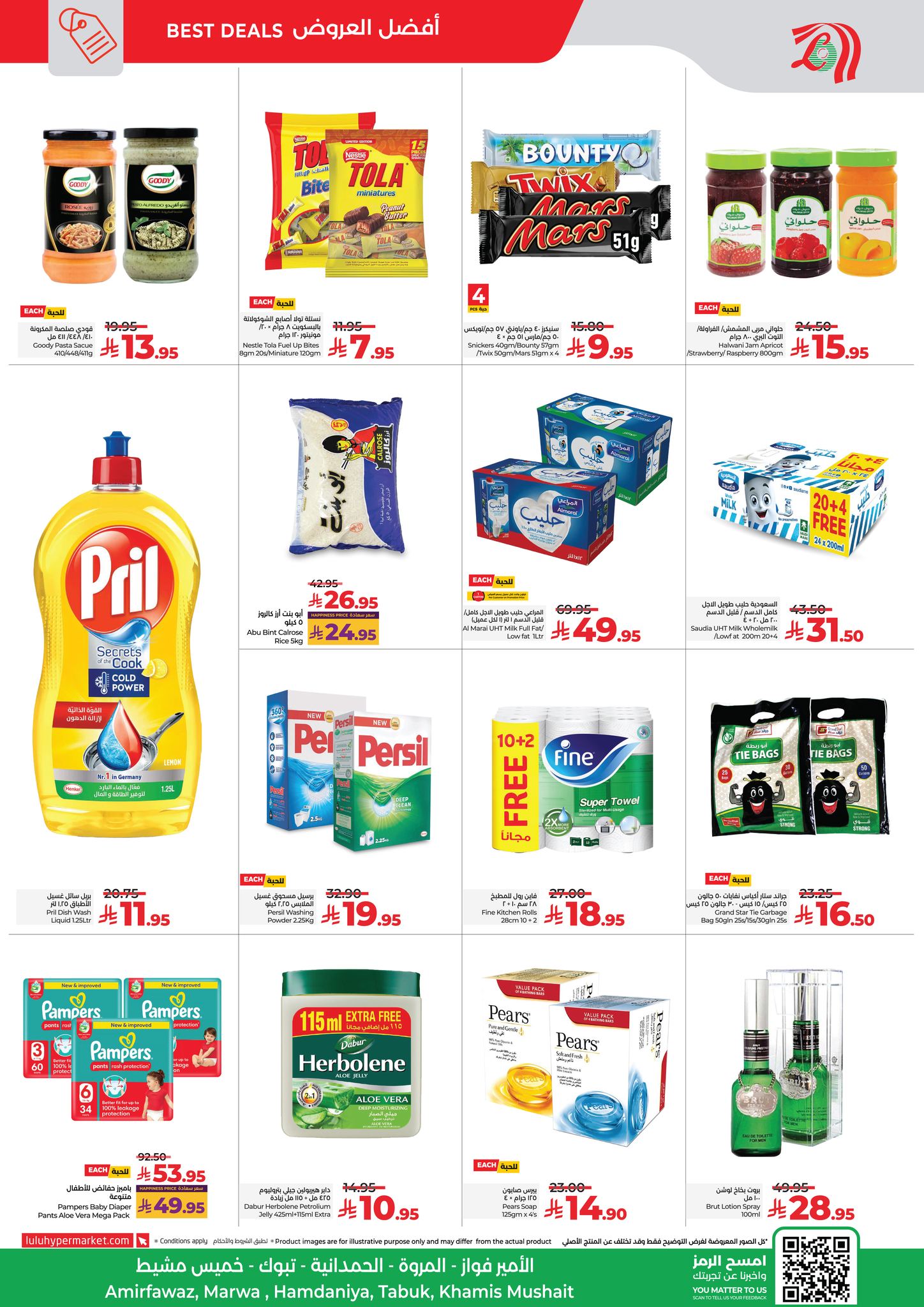 542095258 1234594098706866 1918945019004663377 n - عروض لولو جدة - فروع محددة الاربعاء 3 سبتمبر 2025 تحطيم الاسعار