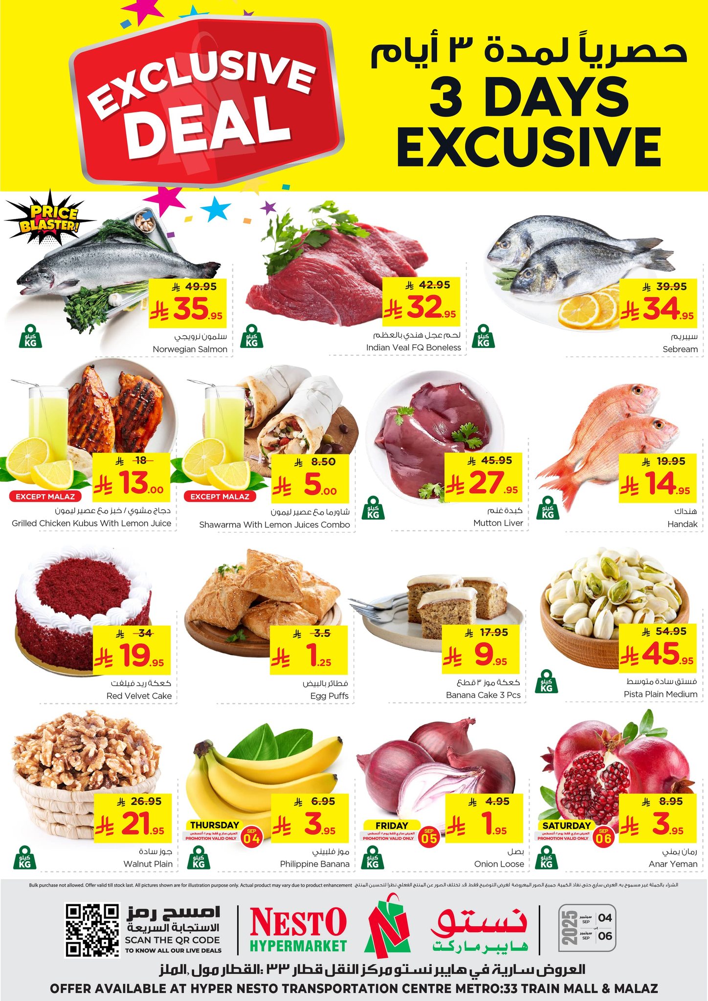 عروض نستو الملز الويكند الخميس 4 سبتمبر 2025 لمدة 3 ايام 2 542150385 1160318066007092 2678152247369862922 n - عروض نستو الملز الويكند الخميس 4 سبتمبر 2025 لمدة 3 ايام