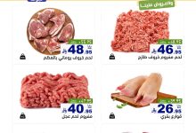 542215473 757731680232565 5161392960793148898 n - عروض اسواق رامز السعودية الخميس 4/9/2025 لمدة 3 ايام