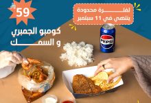 542233380 18366654235149965 4304913770898517283 n 1 - عروض مطعم شرمب أناتومي علي وجبات الغداء لفترة محدودة حتي الخميس 11-9-2025