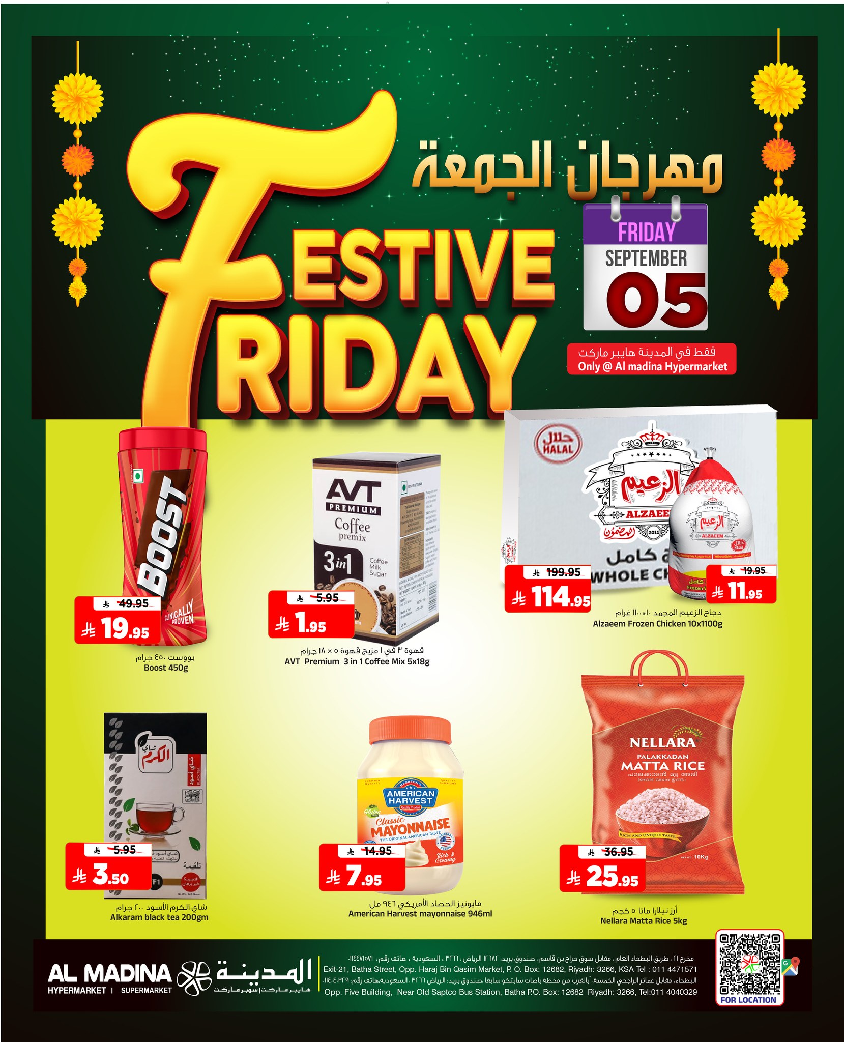 542657568 1225226232966097 6135895052066834210 n - عروض الجمعة المذهلة من المدينة هايبر ماركت بالرياض 05 – 06 سبتمبر 2025