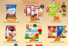 542696228 18523884124053144 409984464255046213 n - عروض اسواق العامر السعودية الاثنين 8-9-2025 لمدة يومان