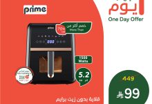 542721940 1180956067400637 3162129899421496461 n - تخفيضات بنده علي منتجات متنوعة السبت 6/9/2025 اليوم فقط