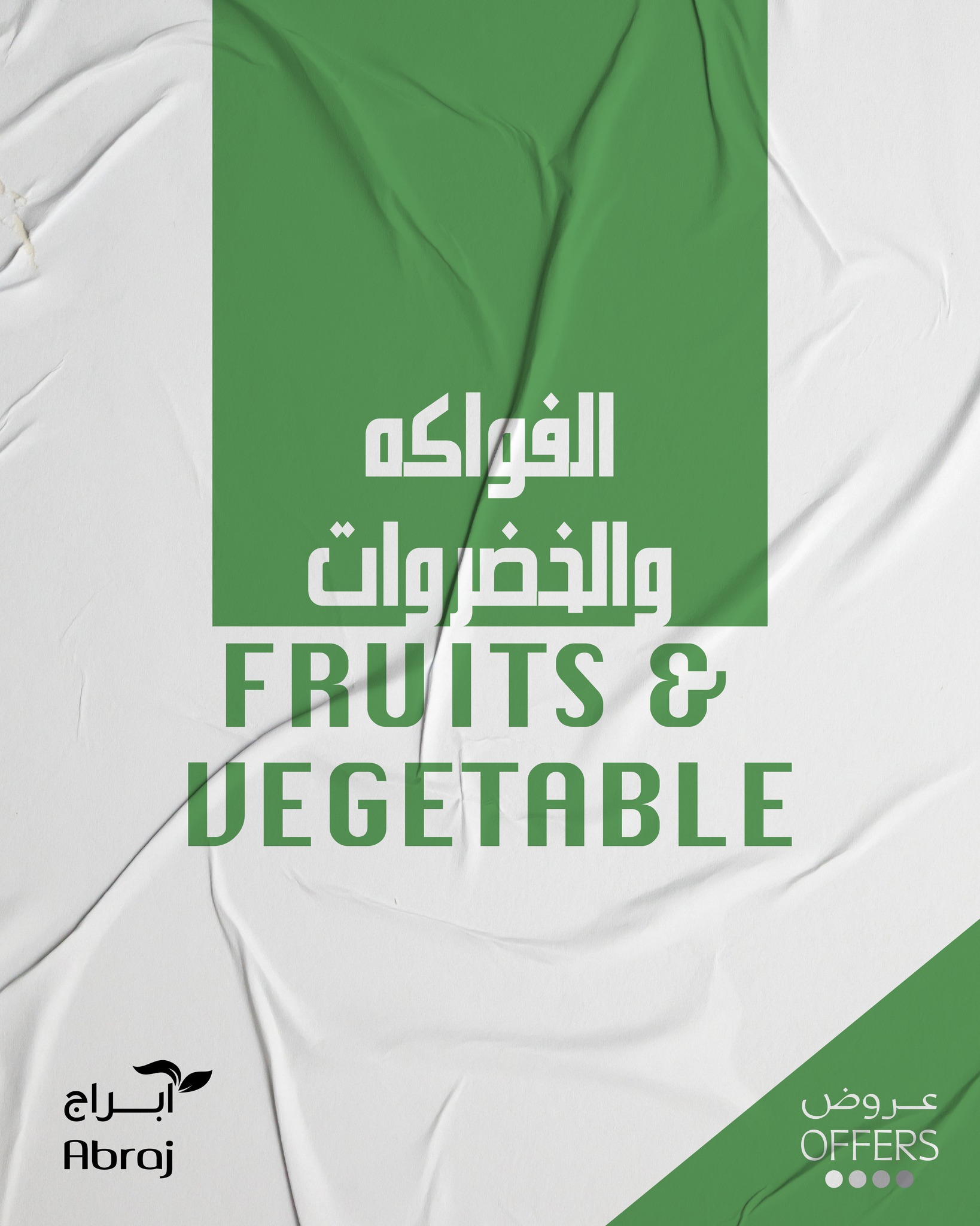 542754306 1268583308647188 8448237376754553952 n - عروض ابراج هايبر ماركت حتي الثلاثاء 9 سبتمبر 2025 | الفواكه و الخضروات