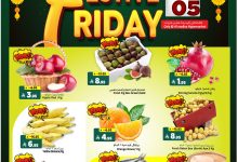 542755664 1225226202966100 8333114450031666800 n - عروض الجمعة المذهلة من المدينة هايبر ماركت بالرياض 05 – 06 سبتمبر 2025