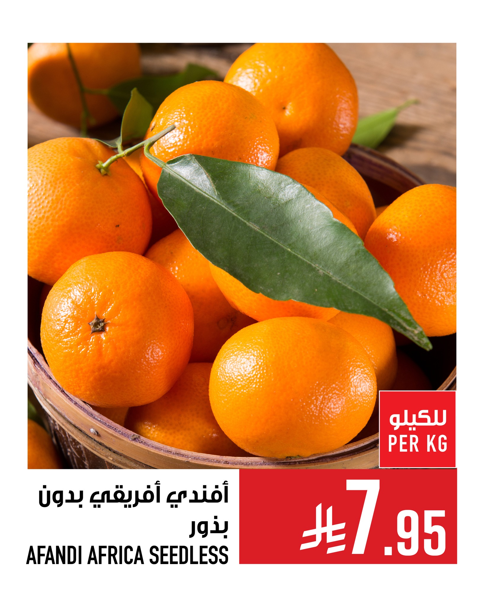 542759146 1268583555313830 4834993024108688327 n - عروض ابراج هايبر ماركت حتي الثلاثاء 9 سبتمبر 2025 | الفواكه و الخضروات