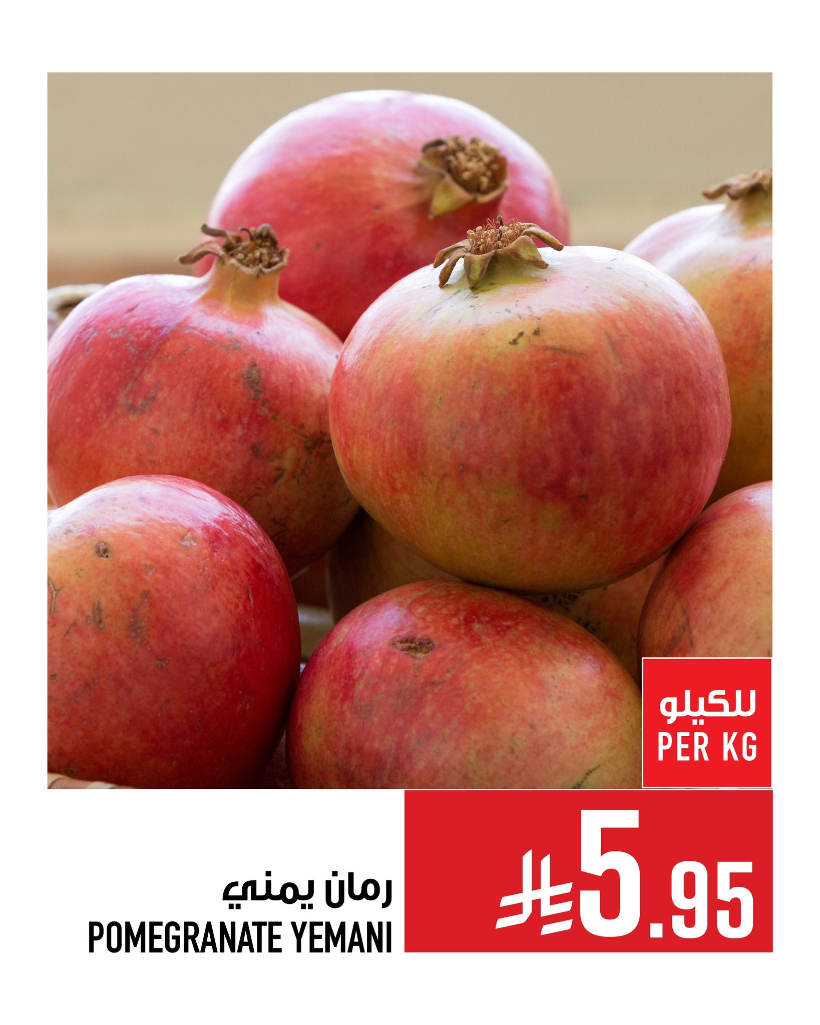 542759884 1268583508647168 5161838522922998638 n - عروض ابراج هايبر ماركت حتي الثلاثاء 9 سبتمبر 2025 | الفواكه و الخضروات