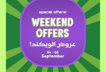 542760550 1083471057244464 6087368861121710747 n - عروض اسواق الراية الويكند الخميس 4-9-2025 لمدة 3 ايام