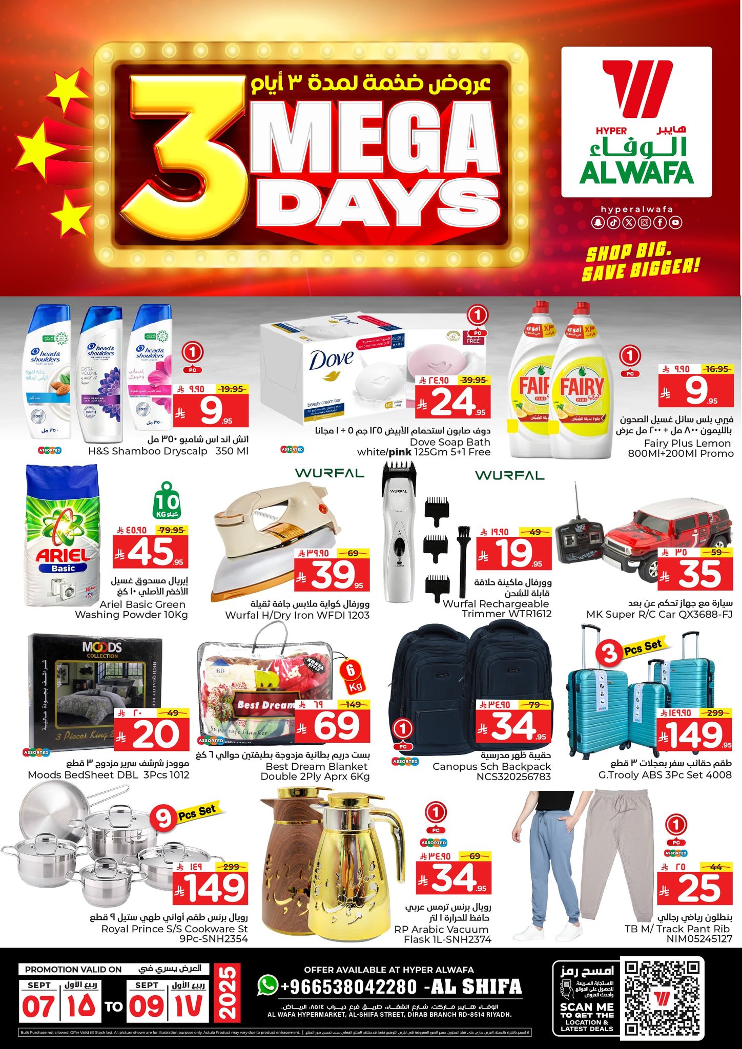 عروض ضخمة من الوفاء هايبر ماركت الاحد 7 سبتمبر 2025 لمدة 3 ايام 2 542760572 760455210227962 4520255948873816112 n - عروض ضخمة من الوفاء هايبر ماركت الاحد 7 سبتمبر 2025 لمدة 3 ايام