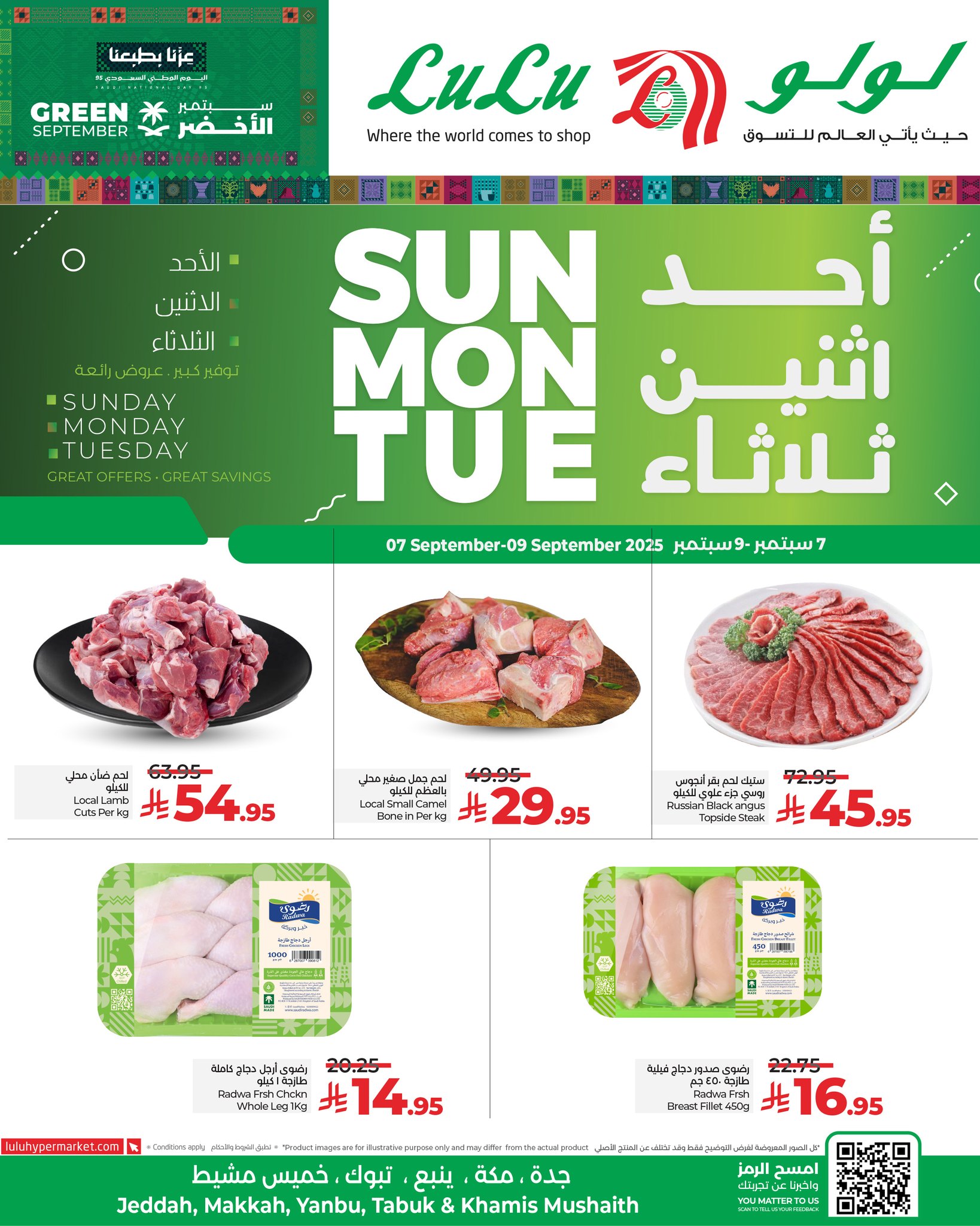 543113443 1236833795149563 2366625047913232193 n - عروض لولو جدة الطازج الاحد 7/9/2025 لمدة 3 ايام - تخفيضات اليوم الوطني