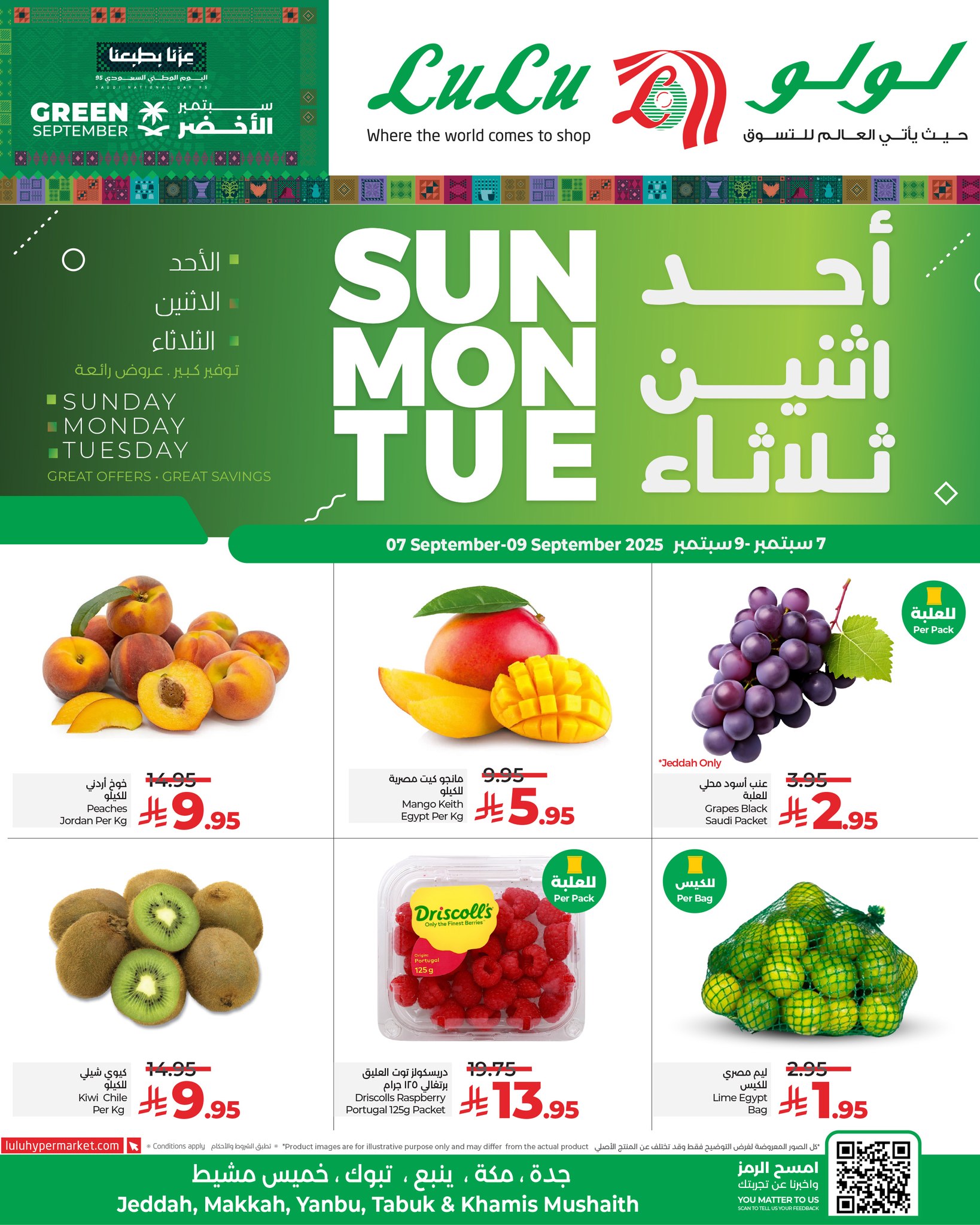 543124003 1236833658482910 3235098099617632359 n - عروض لولو جدة الطازج الاحد 7/9/2025 لمدة 3 ايام - تخفيضات اليوم الوطني