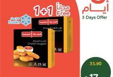 543207082 1180963787399865 6894790409128103603 n - أقوي العروض من بنده علي منتجات متنوعة الاحد 7/9/2025 لمدة 3 ايام