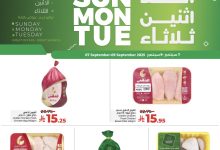 543216397 1247680367158797 6228494518319949244 n - عروض لولو الرياض الطازج صفحة واحدة الاحد 7 سبتمبر 2025 لمدة 3 ايام