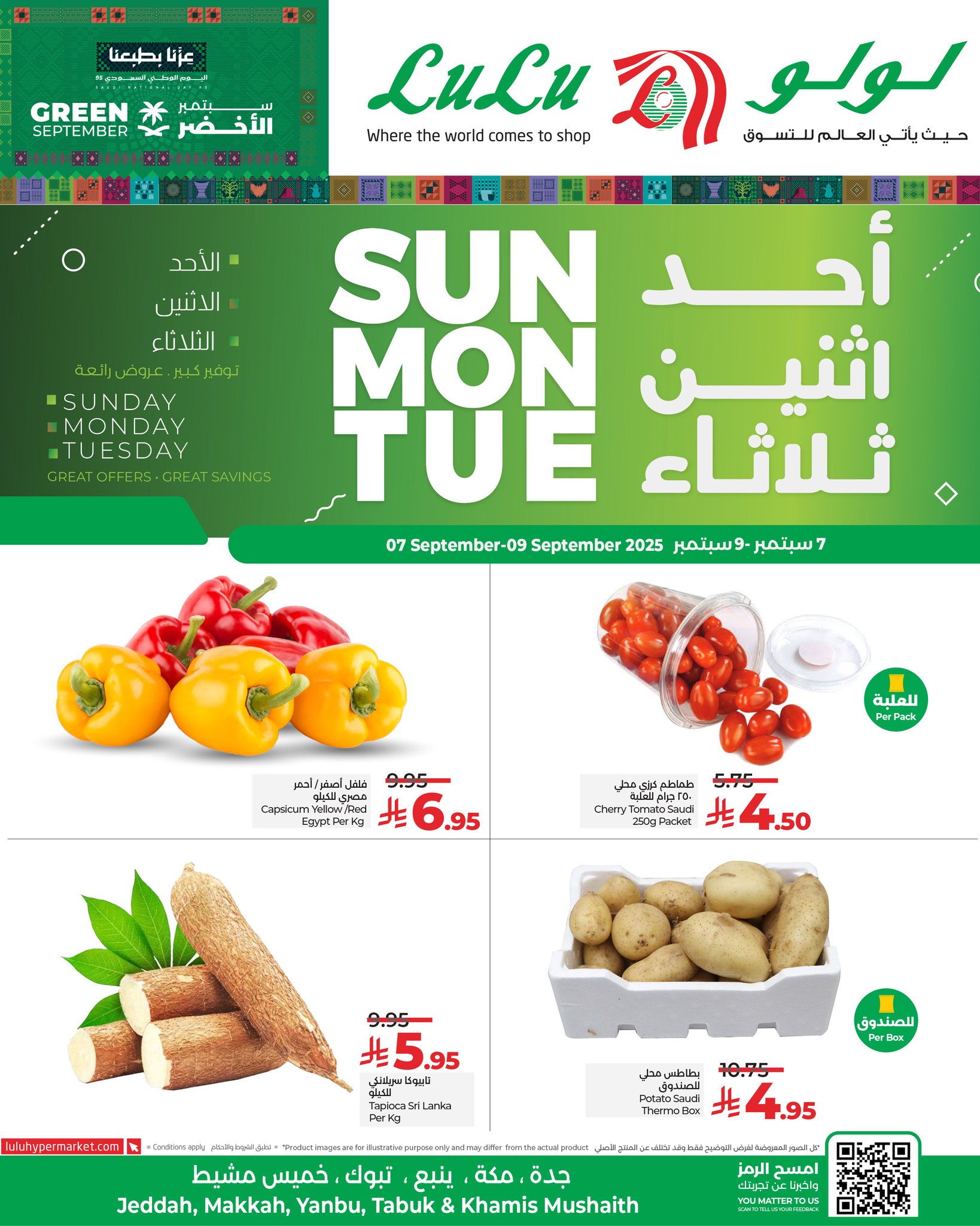 543239688 1236833698482906 5398854971915722179 n - عروض لولو جدة الطازج الاحد 7/9/2025 لمدة 3 ايام - تخفيضات اليوم الوطني