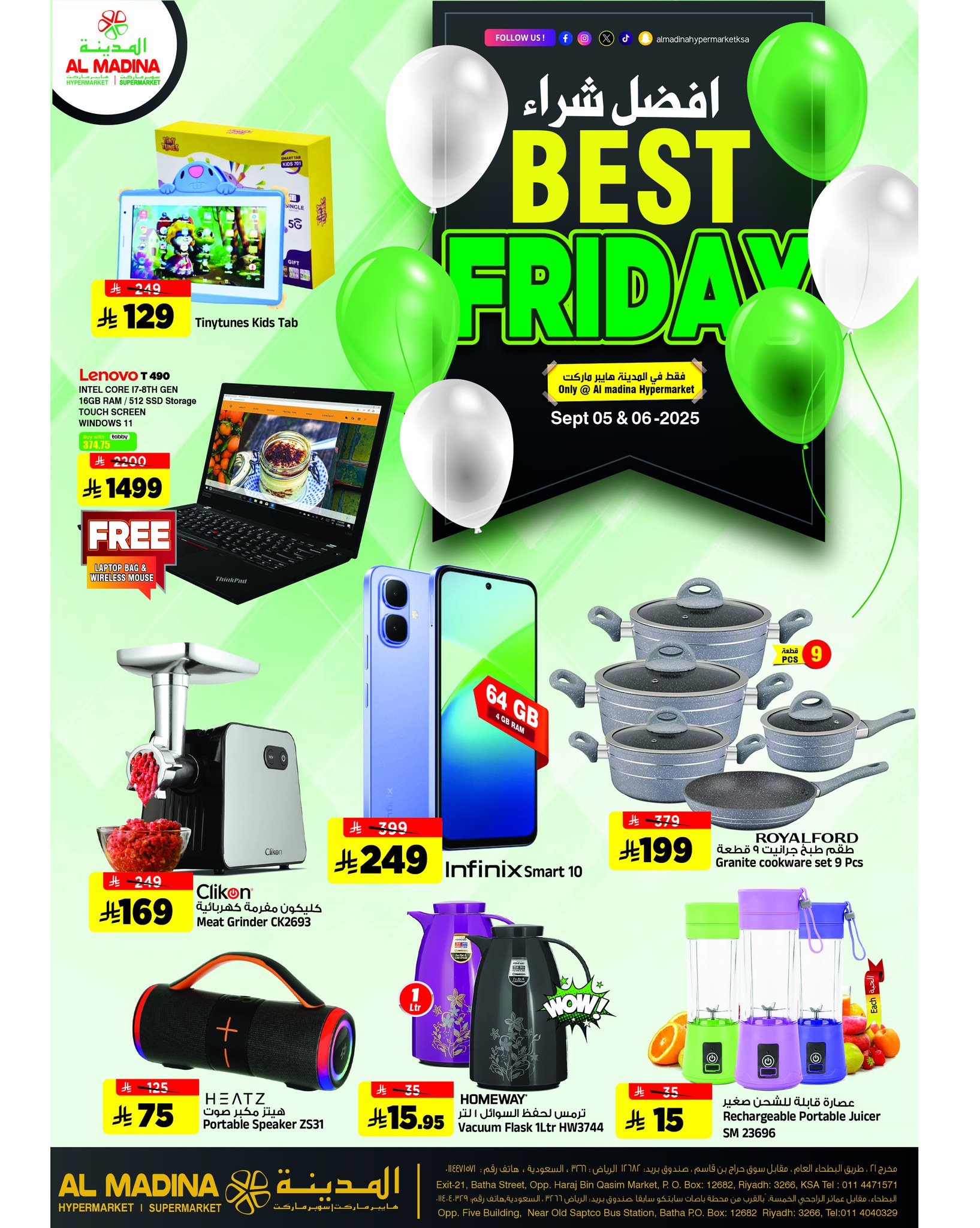 543418971 1225226579632729 6456564396039324536 n - عروض الجمعة المذهلة من المدينة هايبر ماركت بالرياض 05 – 06 سبتمبر 2025