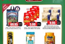 543598649 18418691272100094 1293631796305091952 n - عروض أسواق النخبة تخفيضات نهاية الأسبوع من 4 – 6 سبتمبر 2025