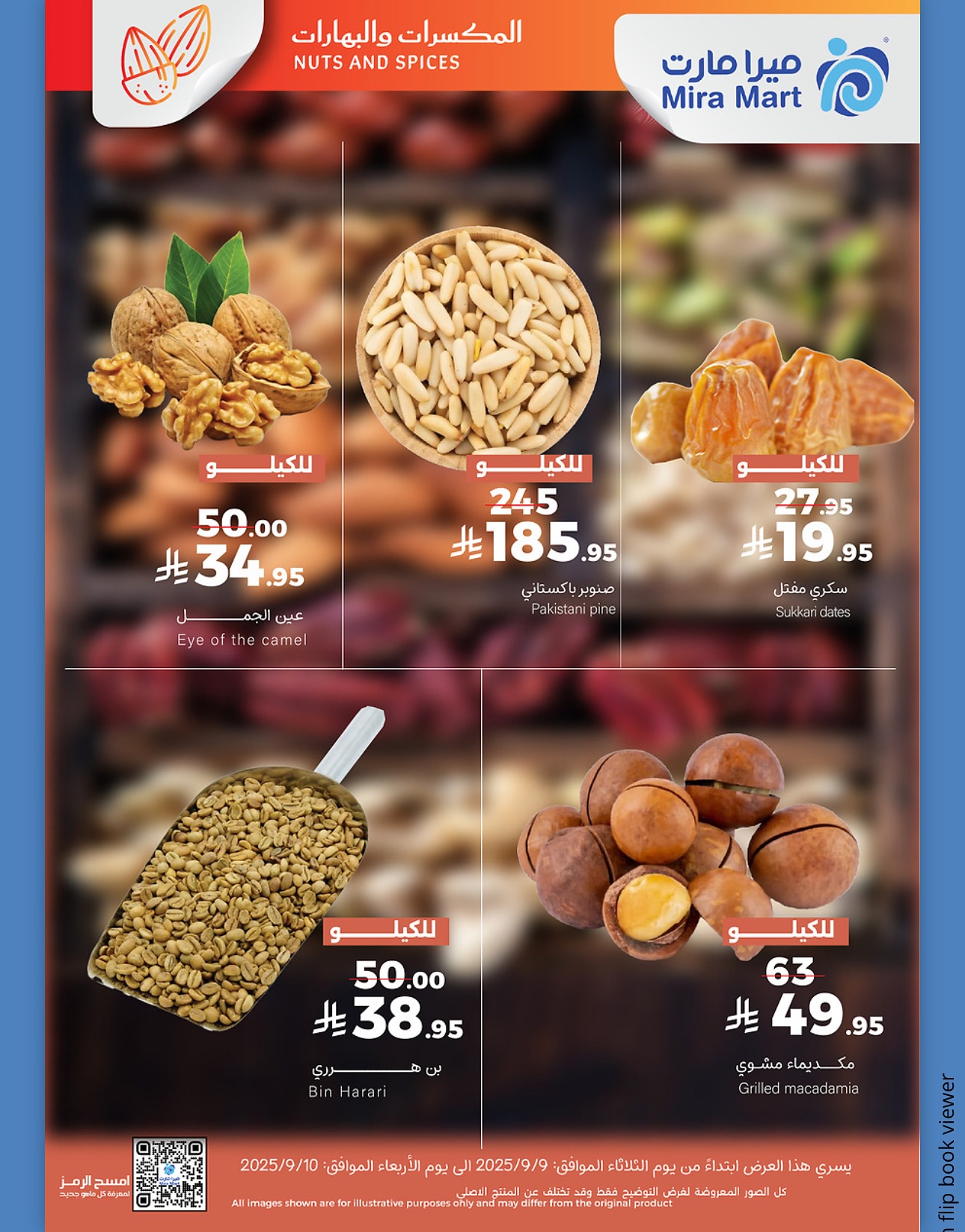 543699646 18063521996600772 2622350725462181256 n - عروض ميرا مارت الفريش في جدة بمناسبة اليوم الوطني 95 بأسعار مذهلة ليومي 9 – 10 سبتمبر 2025