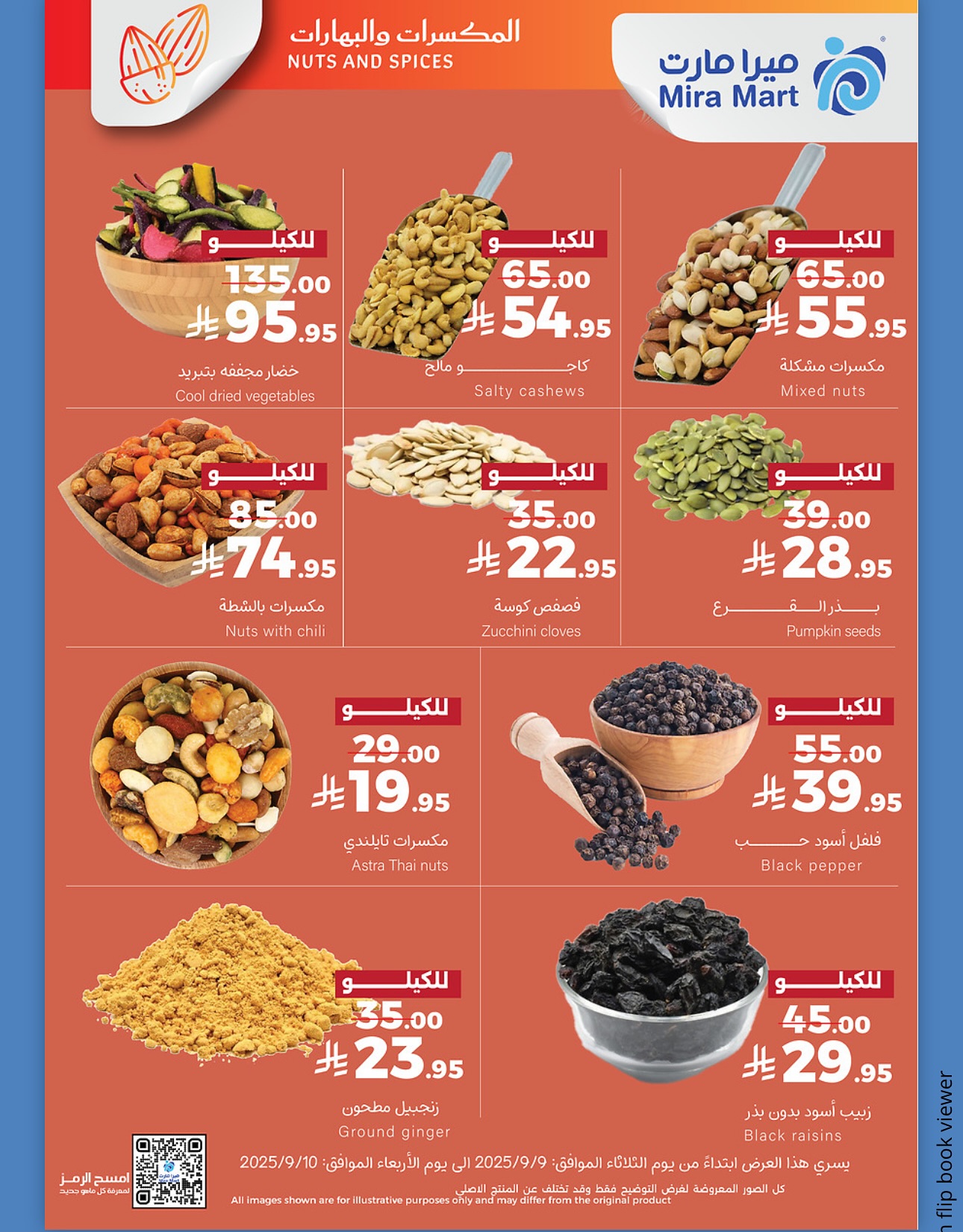 543757742 18063521978600772 2682838037841666996 n - عروض ميرا مارت الفريش في جدة بمناسبة اليوم الوطني 95 بأسعار مذهلة ليومي 9 – 10 سبتمبر 2025