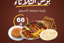 543799460 18524132074015034 7227992006053612147 n - عرض بوكس الثلاثاء من البيت الرومانسي بـ 66 ريال فقط وجبة مشاوي متكاملة