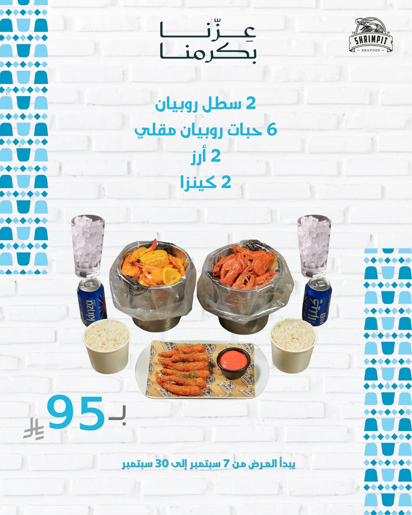 544084106 18170845645358202 7615228027234137311 n 2 - عروض المطاعم لليوم الوطنى 95 صفحة واحدة - تحديث يومى