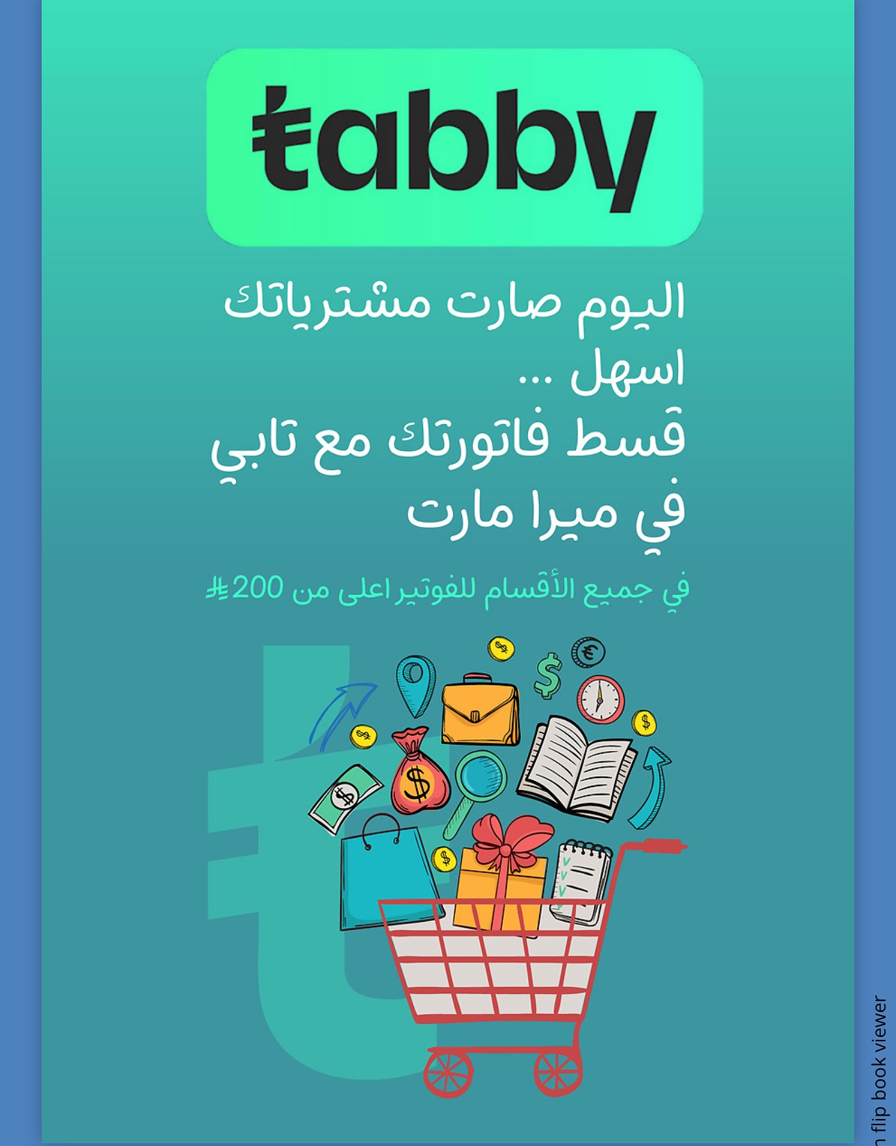 544094541 18063521963600772 4642933956697072867 n - عروض ميرا مارت الفريش في جدة بمناسبة اليوم الوطني 95 بأسعار مذهلة ليومي 9 – 10 سبتمبر 2025