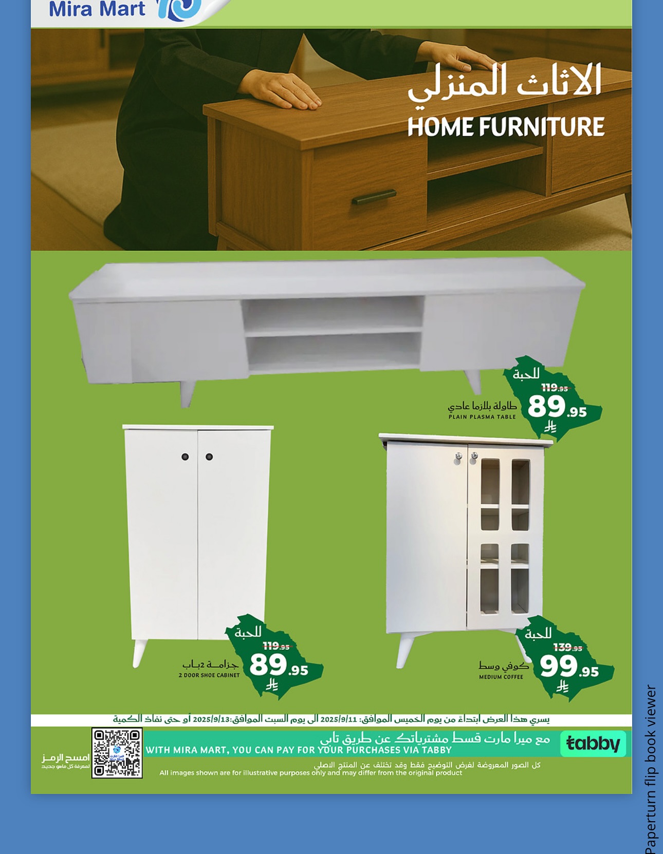 544328152 18063736151600772 4218156441445597780 n - عروض ميرا مارت لليوم الوطن 95 من ١١ إلى ١٣ سبتمبر 2025