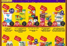 544427381 835431808806733 2600597058335980550 n - عروض الدكان جدة الطازج الاثنين 8 سبتمبر 2025 اليوم فقط