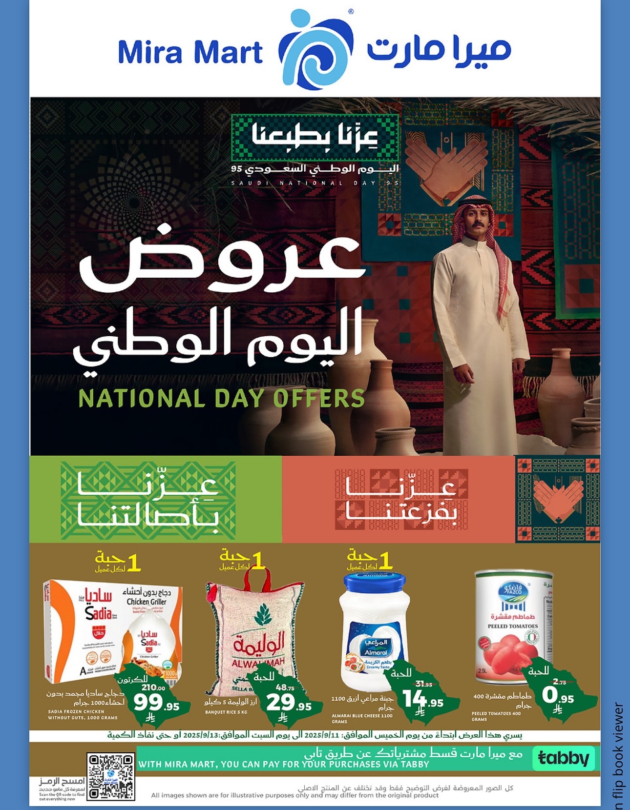 544626865 18063736112600772 7046086687943742997 n - عروض ميرا مارت لليوم الوطن 95 من ١١ إلى ١٣ سبتمبر 2025